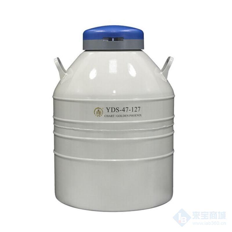 成都金凤贮存型47L液氮罐YDS-47-127，厂家直发，包邮