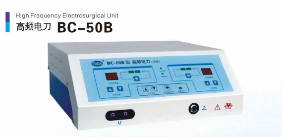 安徽英特BC-50B高频电刀,双极较精确凝等功能的高频电凝器