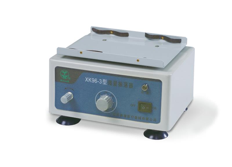江苏新康医疗 XK96-3 微量振荡器