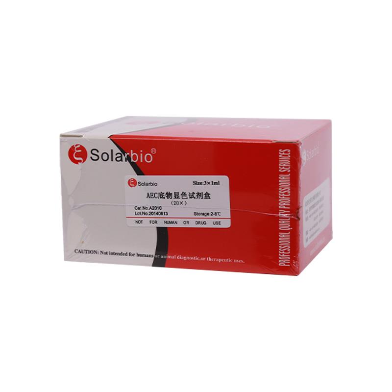 索莱宝AEC显色试剂盒(20×)A2010-3*1ml