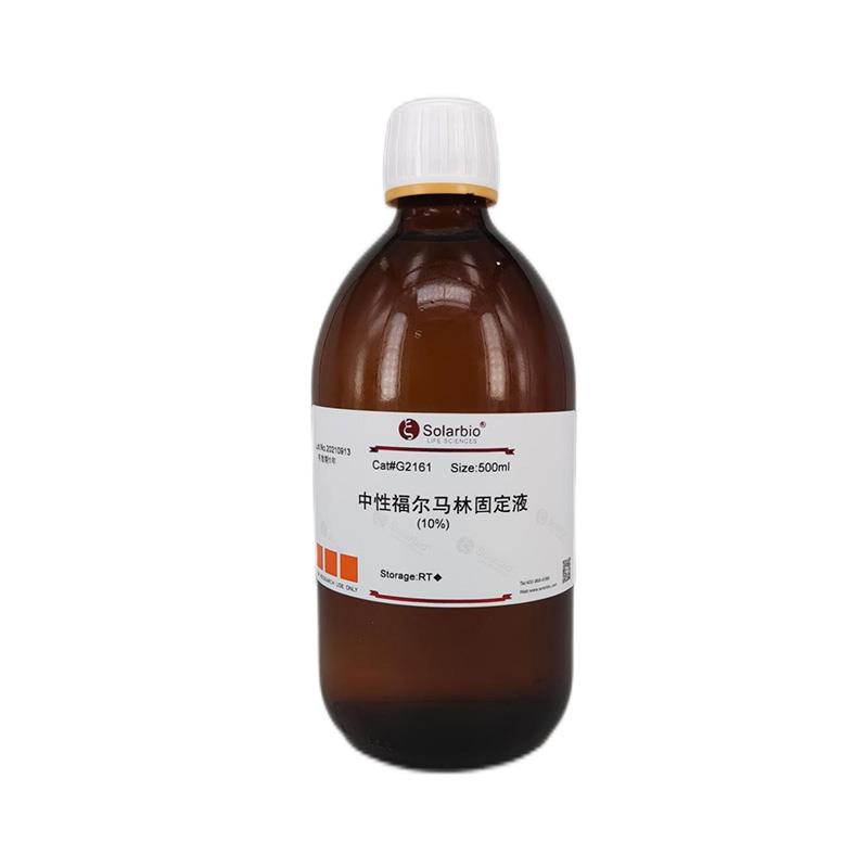 索莱宝中性福尔马林固定液(10%,NBF)