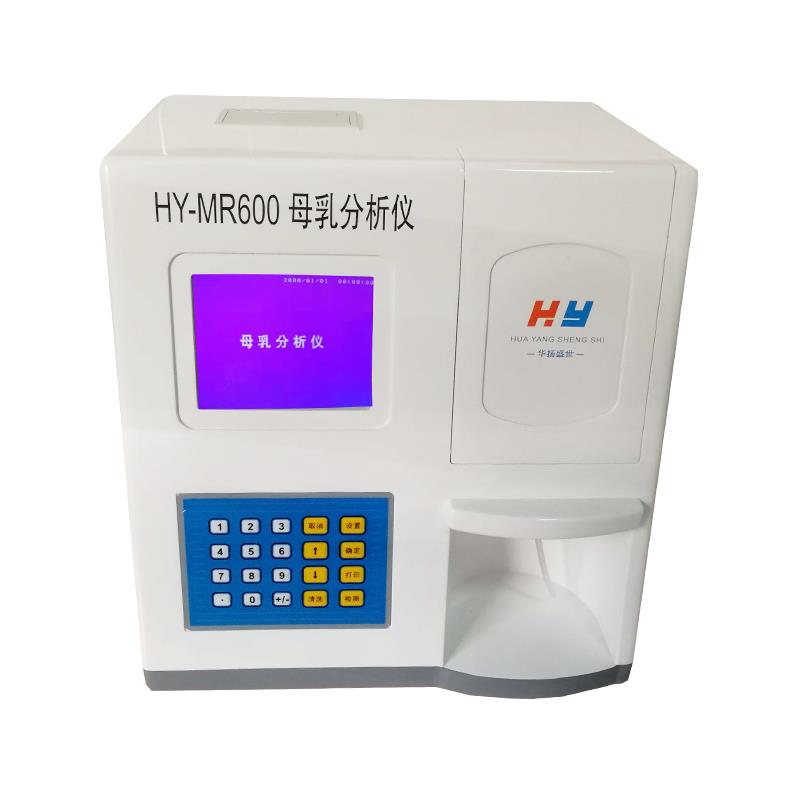 华扬盛世母乳分析仪HY-MR600（II）-适用性广-经济实惠