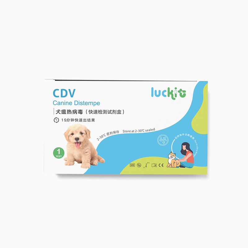 宠物CDV犬瘟热病毒-快速检测试剂盒