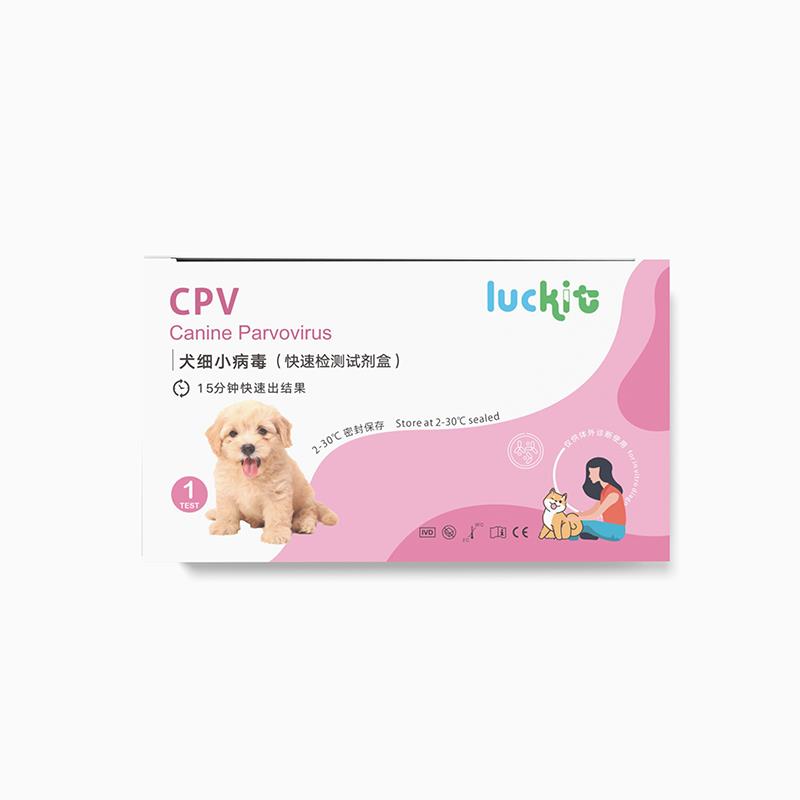 宠物CPV犬细小病毒-快速检测试剂盒