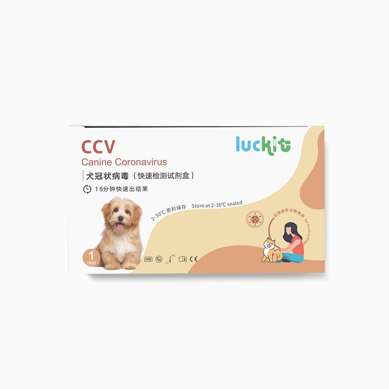 宠物CCV犬冠状病毒-快速检测试剂盒