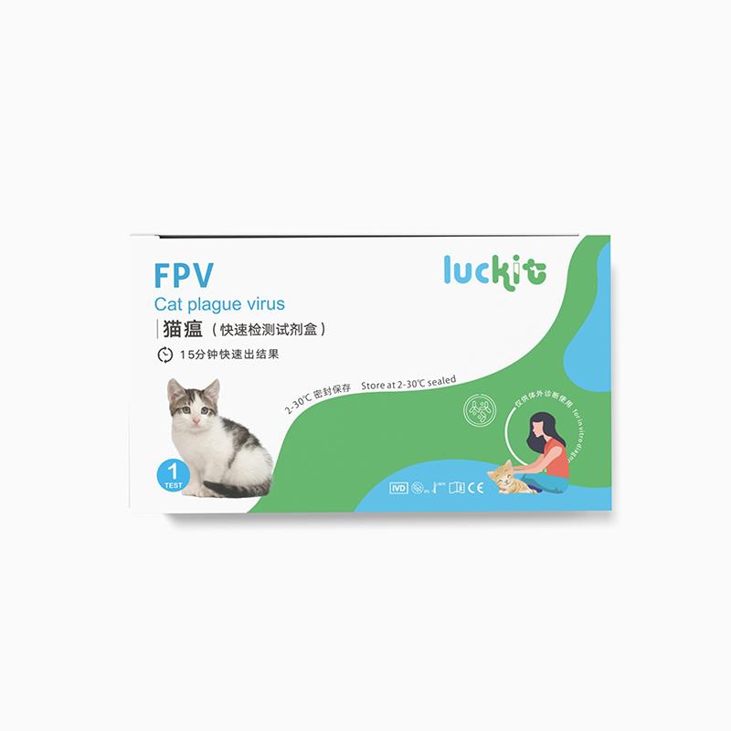 宠物FPV猫瘟-快速检测试剂盒