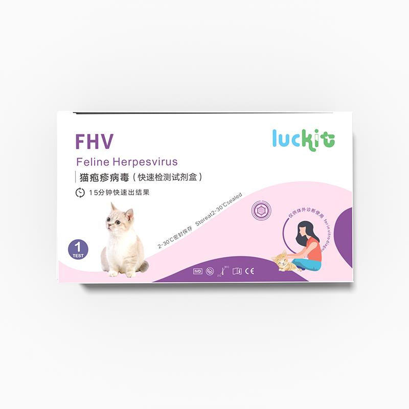 宠物FHV猫疱疹-快速检测试剂盒