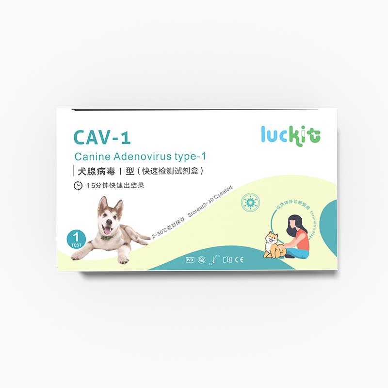 宠物CAV-1犬腺病毒I型-快速检测试剂盒
