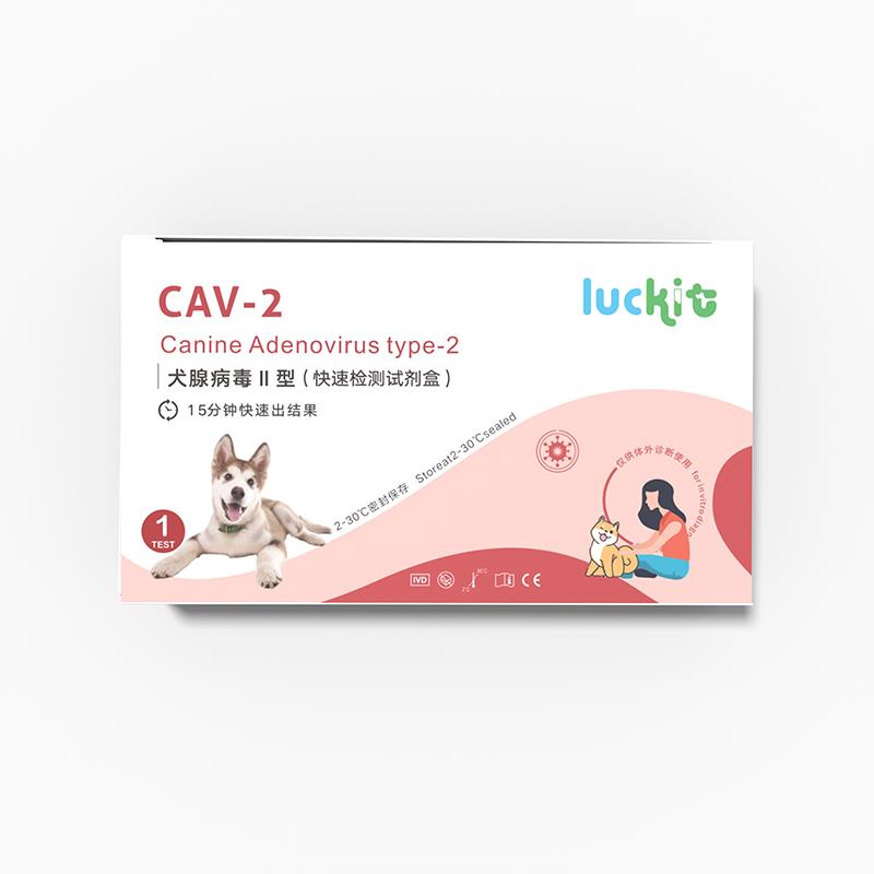 宠物CAV-2犬腺病毒II型-快速检测试剂盒