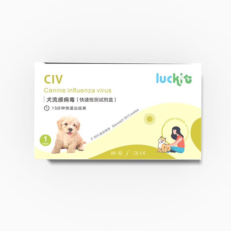 宠物CIV犬流感病毒-快速检测试剂盒