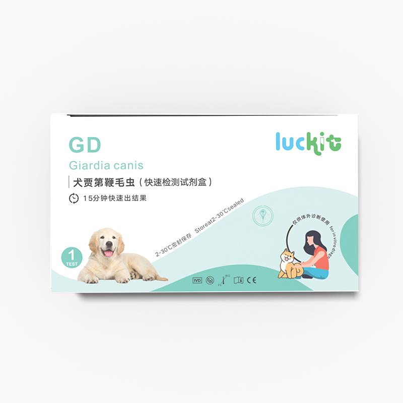 宠物Giardia(GD)犬贾第鞭毛虫-快速检测试剂盒
