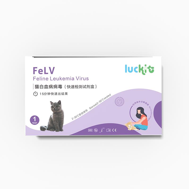 宠物FeLV猫白血病病毒-快速检测试剂盒