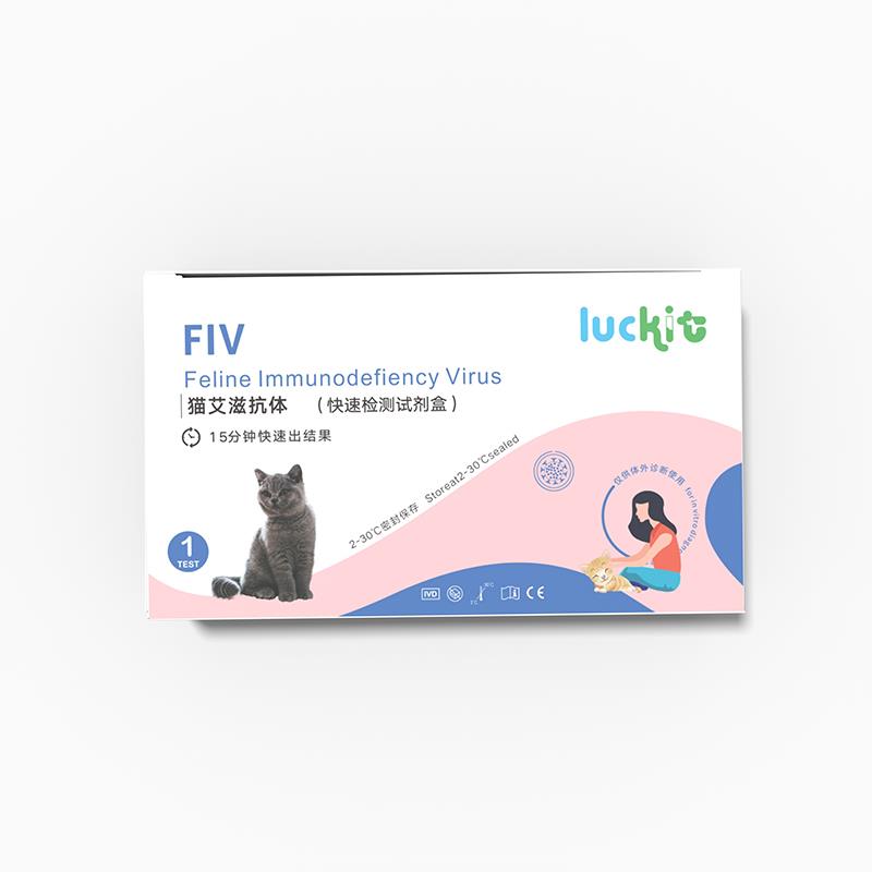 宠物FIV猫艾滋抗体-快速检测试剂盒