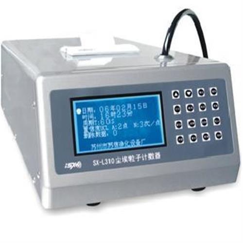 苏信SX-L310大流量尘埃粒子计数器(28.3L/min)